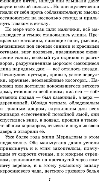 Изображение товара Книга АСТ Чудесный доктор. Рассказы, твердая обложка (Куприн Александр)