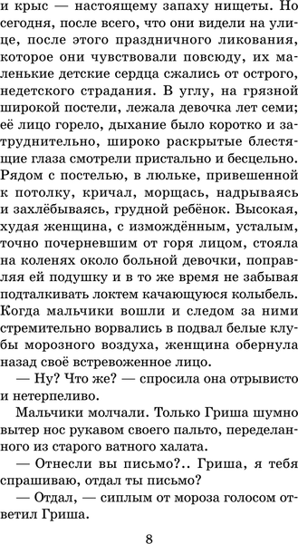 Изображение товара Книга АСТ Чудесный доктор. Рассказы, твердая обложка (Куприн Александр)
