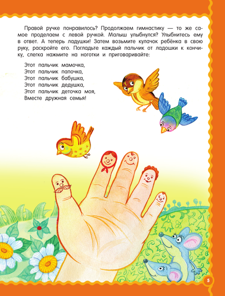 Изображение товара Развивающая книга АСТ Я знаю и умею в 1 год, мягкая обложка (Дмитриева Валентина)