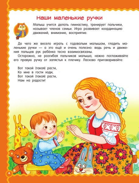 Изображение товара Развивающая книга АСТ Я знаю и умею в 1 год, мягкая обложка (Дмитриева Валентина)