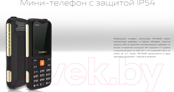 Изображение товара Мобильный телефон Texet TM-D400 (черный)