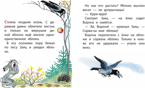 Изображение товара Книга АСТ Яблоко. Любимые сказки малыша, твердая обложка (Сутеев Владимир)