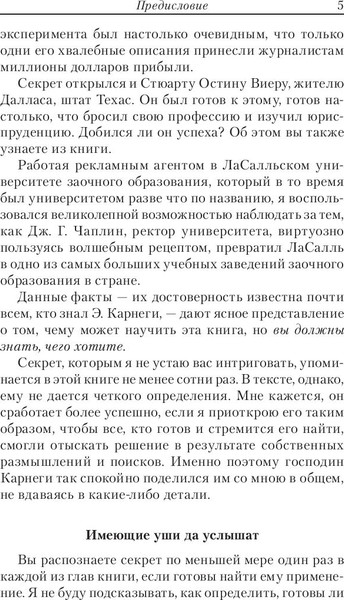 Изображение товара Книга Попурри Думай и богатей, мягкая обложка (Хилл Наполеон)