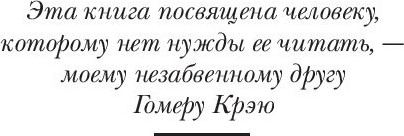 Изображение товара Книга Попурри Как завоевывать друзей и оказывать влияние на людей (Карнеги Дейл)