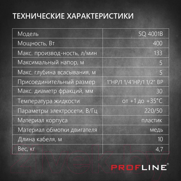 Изображение товара Дренажный насос PROFline SQ 4001B