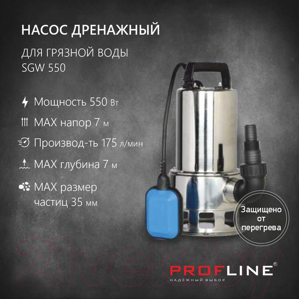 Изображение товара Дренажный насос PROFline SGW 550