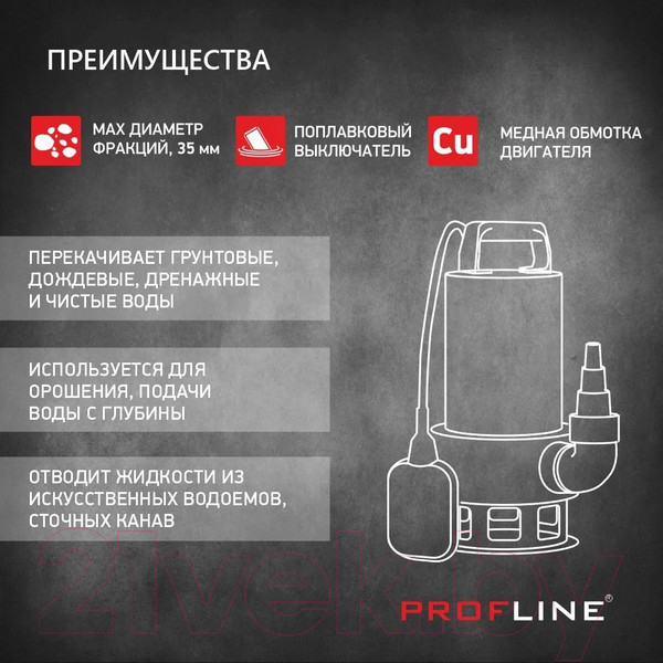 Изображение товара Дренажный насос PROFline SGW 550