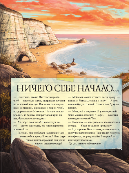 Изображение товара Энциклопедия АСТ Таинственный мир минералов, твердая обложка (Денкер Изабель)