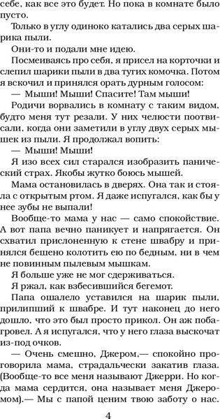Изображение товара Книга АСТ Смертельный урок музыки, твердая обложка (Стайн Роберт)