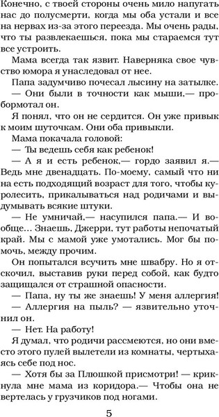Изображение товара Книга АСТ Смертельный урок музыки, твердая обложка (Стайн Роберт)