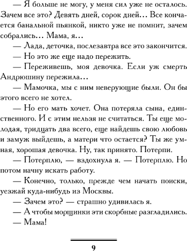 Изображение товара Книга АСТ Со всей дури! Мягкая обложка (Вильмонт Екатерина)