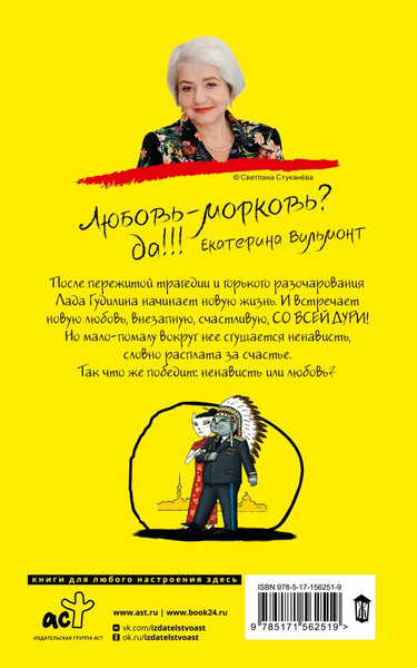 Изображение товара Книга АСТ Со всей дури! Мягкая обложка (Вильмонт Екатерина)