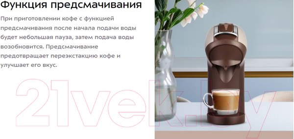 Изображение товара Кофеварка эспрессо Kitfort КТ-7448