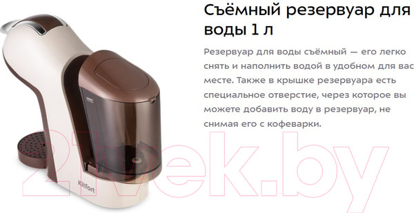 Изображение товара Кофеварка эспрессо Kitfort КТ-7448