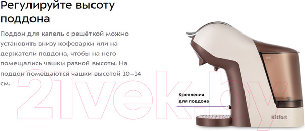 Изображение товара Кофеварка эспрессо Kitfort КТ-7448
