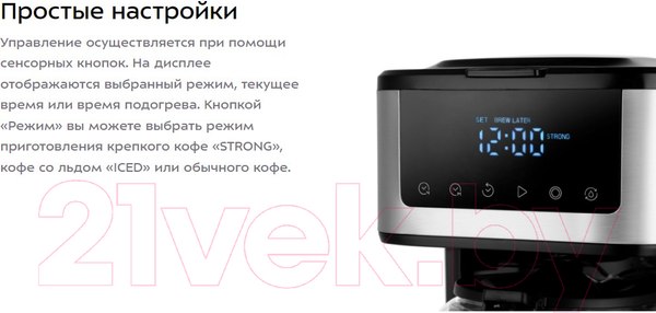 Изображение товара Капельная кофеварка Kitfort КТ-7181