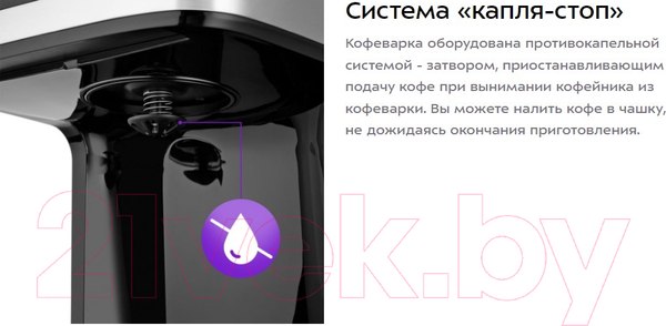 Изображение товара Капельная кофеварка Kitfort КТ-7181