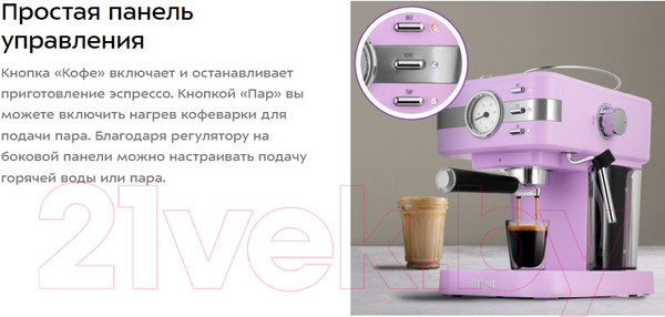Изображение товара Кофеварка эспрессо Kitfort КТ-7258