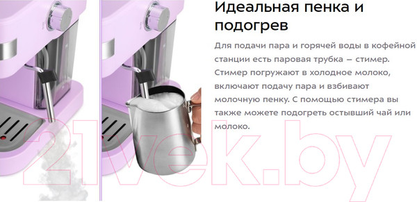 Изображение товара Кофеварка эспрессо Kitfort КТ-7258