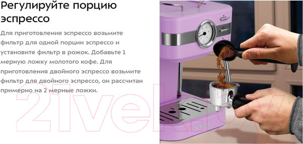 Изображение товара Кофеварка эспрессо Kitfort КТ-7258