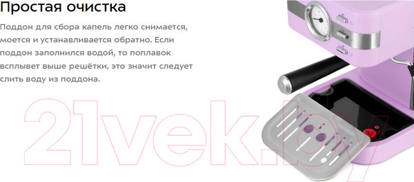 Изображение товара Кофеварка эспрессо Kitfort КТ-7258