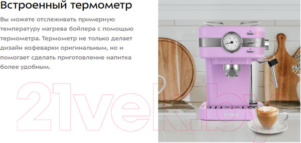 Изображение товара Кофеварка эспрессо Kitfort КТ-7258