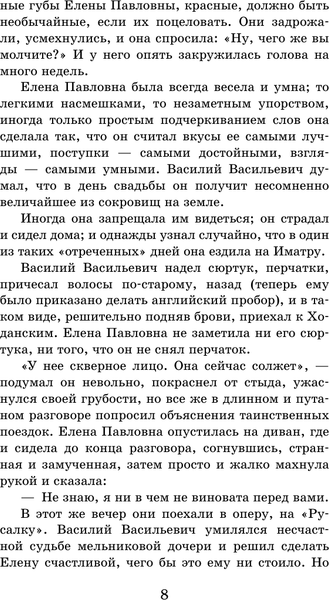 Изображение товара Книга АСТ Русский характер. Рассказы, твердая обложка (Толстой Алексей)