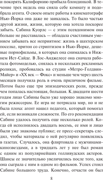 Изображение товара Книга АСТ Секреты, мягкая обложка (Стил Даниэла)