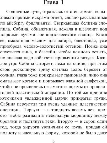 Изображение товара Книга АСТ Секреты, мягкая обложка (Стил Даниэла)