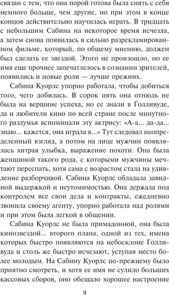 Изображение товара Книга АСТ Секреты, мягкая обложка (Стил Даниэла)