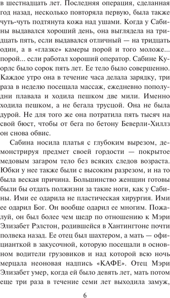 Изображение товара Книга АСТ Секреты, мягкая обложка (Стил Даниэла)
