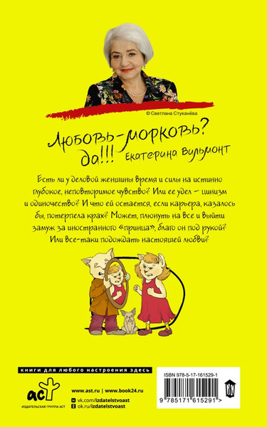 Изображение товара Книга АСТ Проверим на вшивость господина адвоката мягкая обложка (Вильмонт Екатерина)