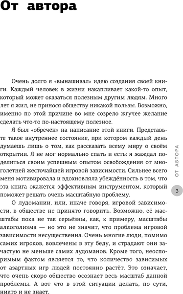 Изображение товара Книга АСТ Путь игрока, твердая обложка (Шапкин Ю.В.)