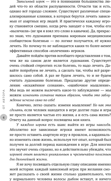 Изображение товара Книга АСТ Путь игрока, твердая обложка (Шапкин Ю.В.)