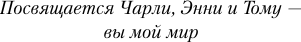 Изображение товара Книга АСТ Побереги силы, мягкая обложка (Ли Мелинда)
