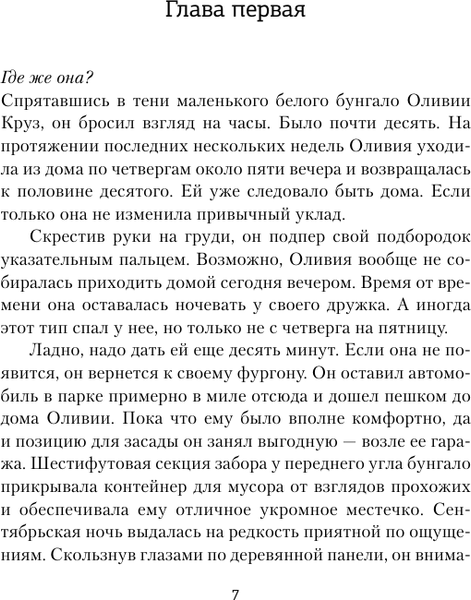 Изображение товара Книга АСТ Побереги силы, мягкая обложка (Ли Мелинда)