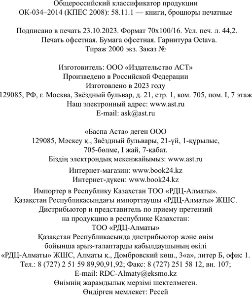 Изображение товара Книга АСТ От Руси до России, твердая обложка (Гумилев Лев)