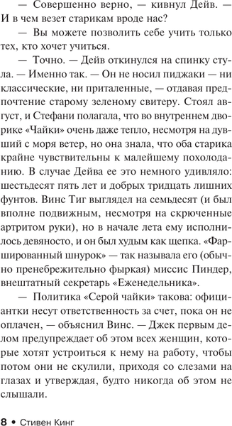Изображение товара Книга АСТ Парень из Колорадо. Эксклюзивная классика, мягкая обложка (Кинг Стивен)