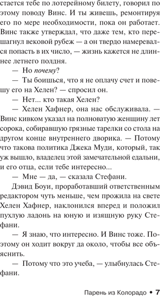 Изображение товара Книга АСТ Парень из Колорадо. Эксклюзивная классика, мягкая обложка (Кинг Стивен)