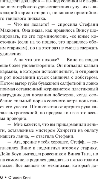 Изображение товара Книга АСТ Парень из Колорадо. Эксклюзивная классика, мягкая обложка (Кинг Стивен)