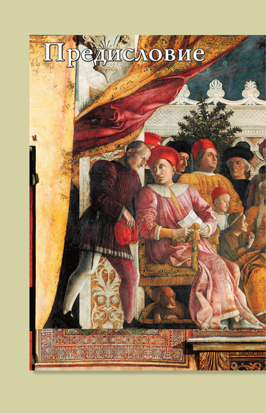 Изображение товара Книга АСТ Шедевры живописи Возрождения. Иллюстрированный гид