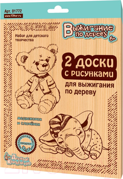 Изображение товара Набор досок для выжигания Десятое королевство Медвежонок и слоненок / 01772