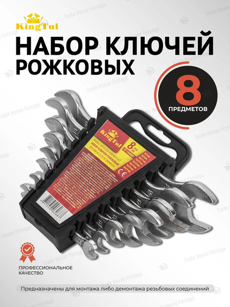 Изображение товара Набор ключей KingTul KT-1008MP (11056)