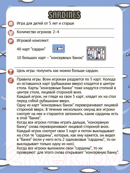 Изображение товара Настольная игра Djeco Сардины / 05161