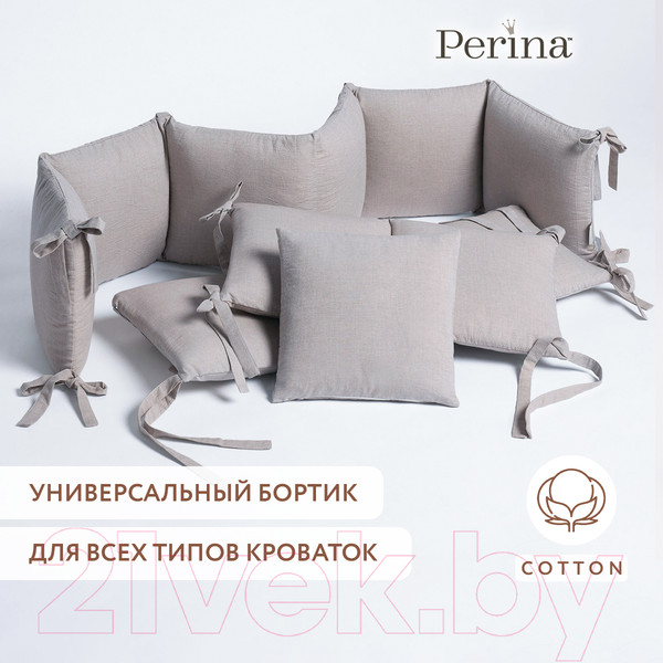 Изображение товара Бортик в кроватку Perina Soft Cotton / СК1/4-05.16 (серый)