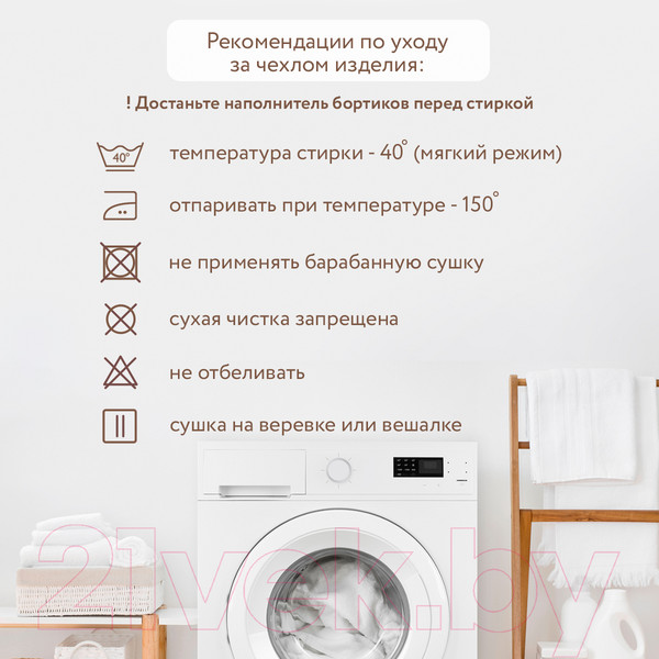 Изображение товара Бортик в кроватку Perina Soft Cotton / СК1/4-05.16 (серый)