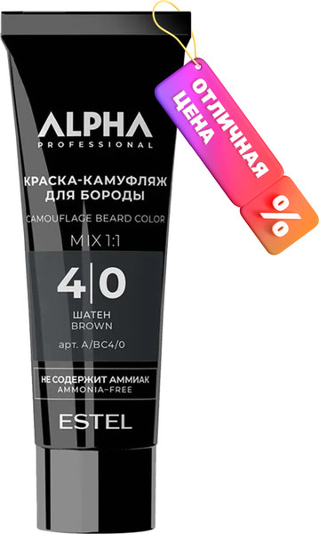 Изображение товара Краска для бороды Estel Alpha Pro 4/0 (40мл)
