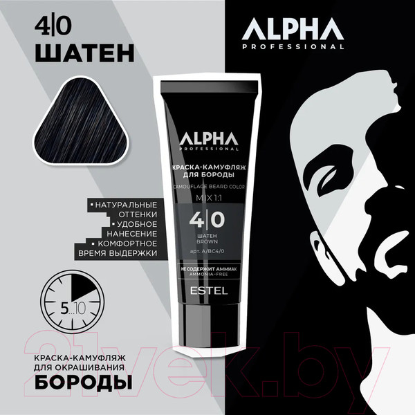 Изображение товара Краска для бороды Estel Alpha Pro 4/0 (40мл)