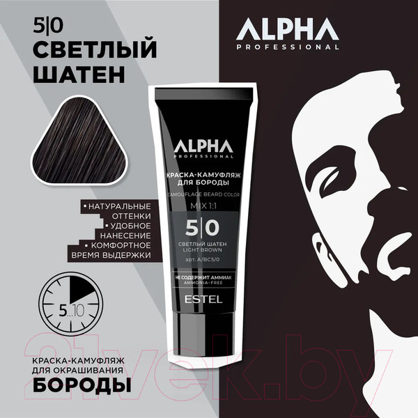 Изображение товара Краска для бороды Estel Alpha Pro 5/0 (40мл)