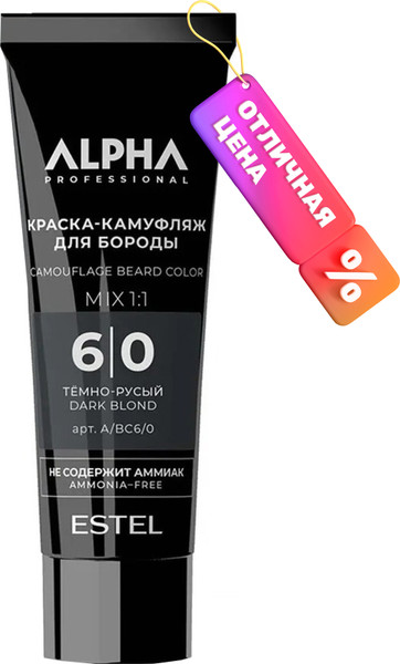 Изображение товара Краска для бороды Estel Alpha Pro 6/0 (40мл)